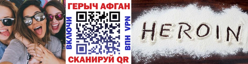 Героин VHQ  даркнет сайт  Дюртюли 